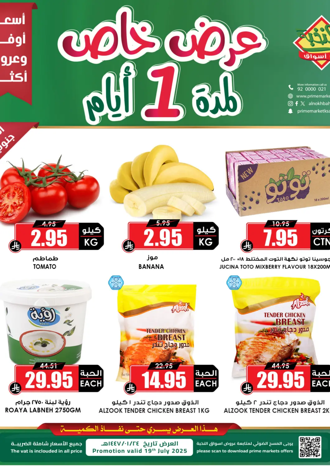 عروض أسواق النخبة مملكة العربية السعودية, السعودية, سعودية - نجران في دي٤دي أونلاين. عرض خاص لمدة ١ يوم. . فقط في ١٩ يوليو