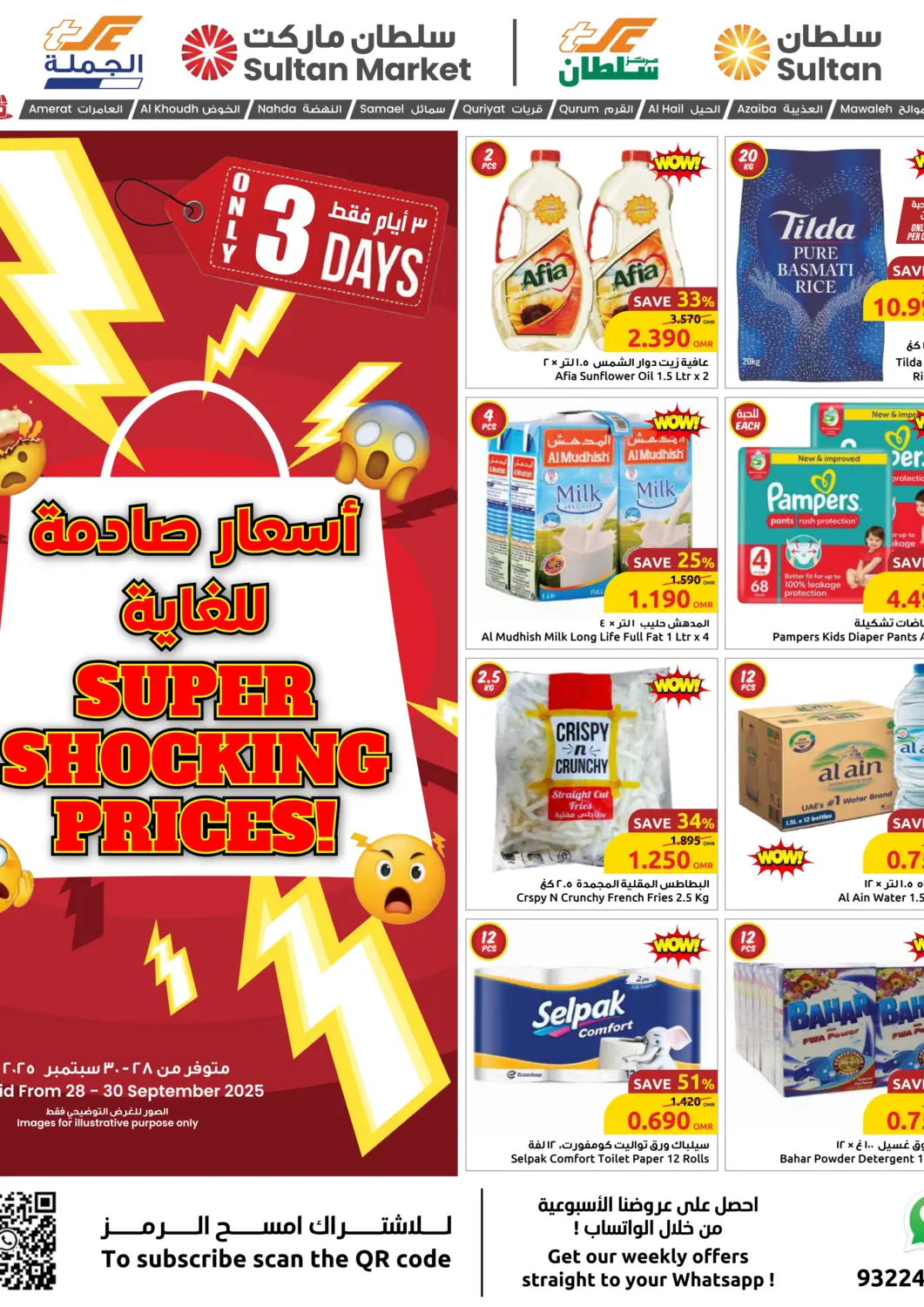 Oman - Muscat Sultan Center  offers in D4D Online. Super Shocking Prices. . TIll 30th September
