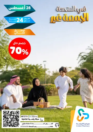 Special Offer