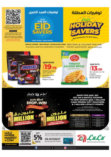 Qatar - Doha LuLu Hypermarket offers in D4D Online. Holiday Saver. . Till 12th June