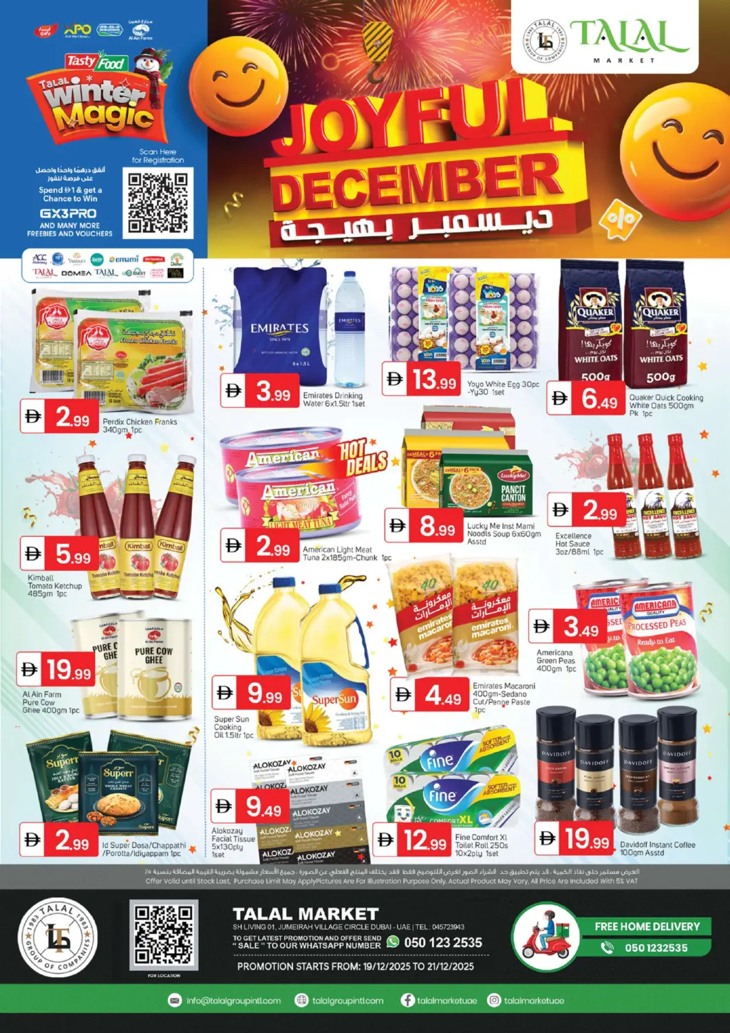 عروض سوق طلال الإمارات العربية المتحدة , الامارات - دبي في دي٤دي أونلاين. قرية جميرا الدائرية-دبي. . حتى ٢١ ديسمبر