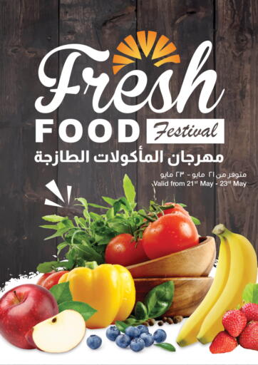 Kuwait - Ahmadi Governorate The Sultan Center offers in D4D Online. FRESH FOOD FESTIVAL. . Till 23rd May