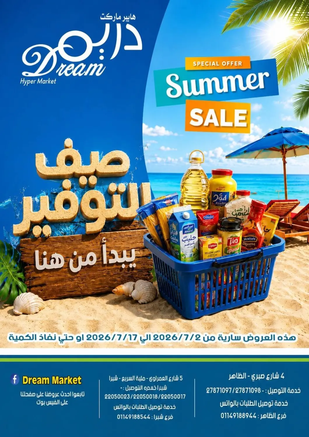 Egypt - Cairo Dream Market offers in D4D Online. Special Offer Summer Sale. . Till 17th July