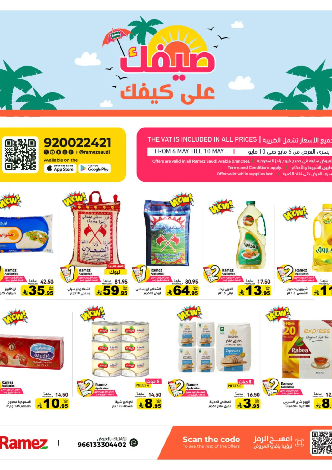 KSA, Saudi Arabia, Saudi - Riyadh Aswaq Ramez offers in D4D Online. Summer Sale. . Till 10th May