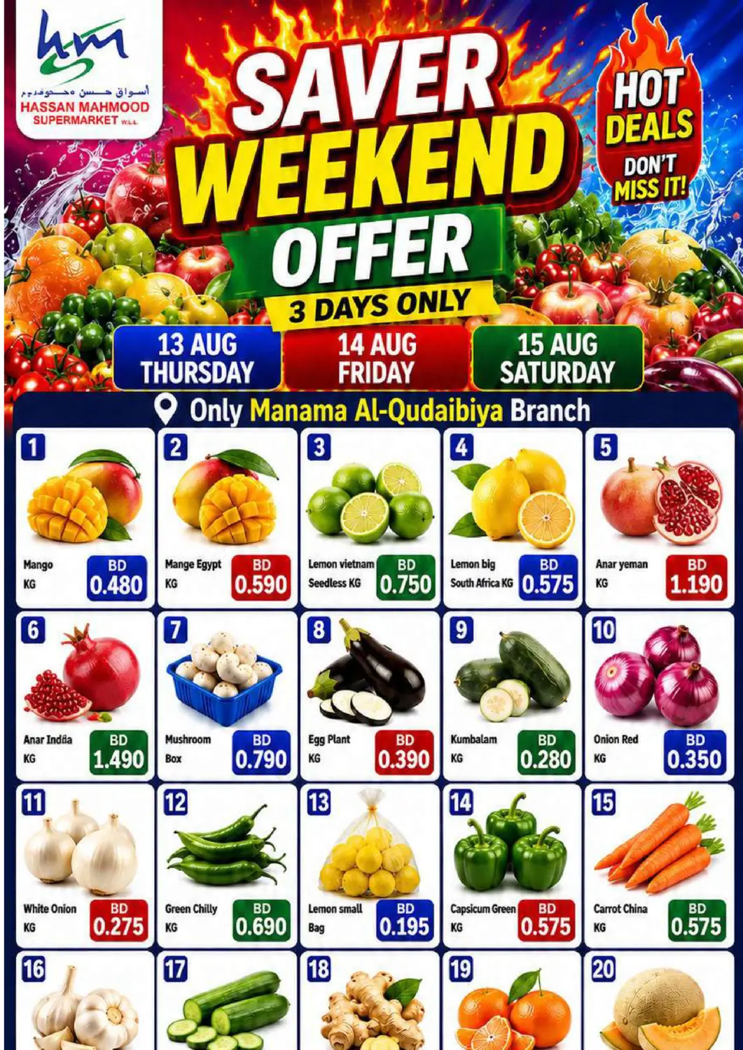عروض مجموعة حسن محمود البحرين في دي٤دي أونلاين. SAVER WEEKEND OFFER. . Till 15th August