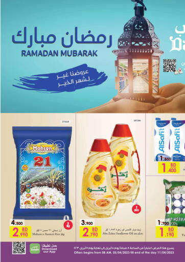 Bahrain Danube offers in D4D Online. Ramadan Mubarak. . Till 11th April