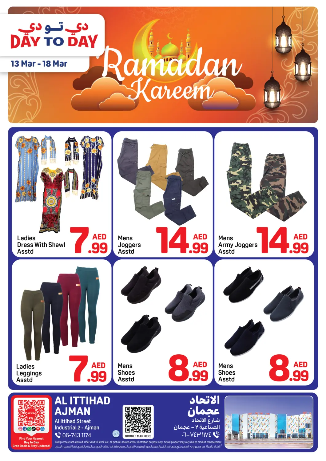 عروض دي تو دي الإمارات العربية المتحدة , الامارات - الشارقة / عجمان في دي٤دي أونلاين. شارع الاتحاد-عجمان. . حتى ١٨ مارس