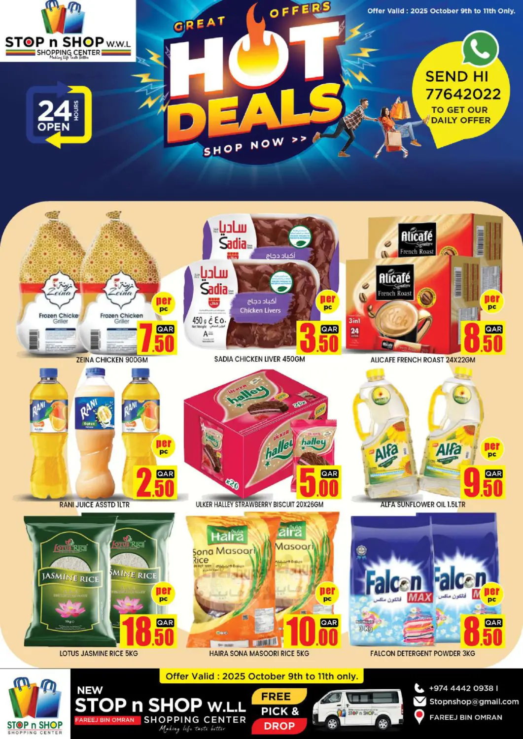 عروض نيو ستوب اند شوب @فريج بن عمران قطر - الريان في دي٤دي أونلاين. عروض ساخنة. . حتى ١١ أكتوبر