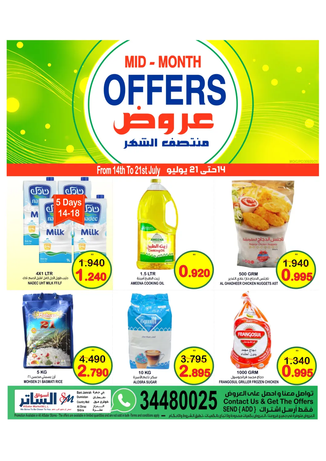 Bahrain Al Sater Market offers in D4D Online. Mid Month Offers. . Till 21st July