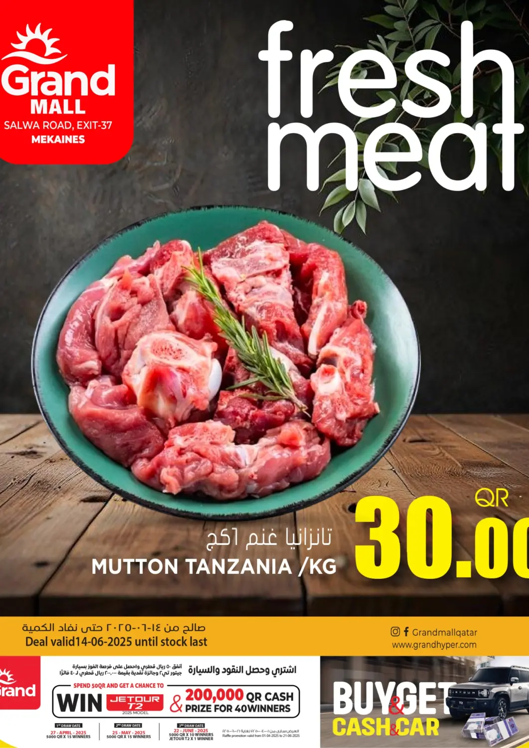 Qatar - Al-Shahaniya Grand Hypermarket offers in D4D Online. Fresh Meat. . Only On 14th June