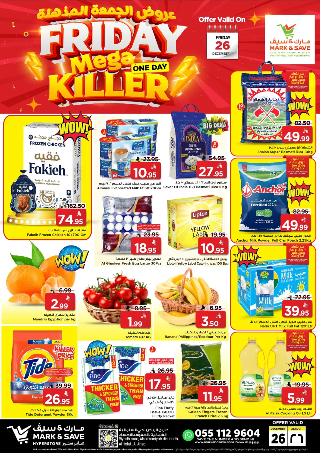 KSA, Saudi Arabia, Saudi - Al Hasa Mark & Save offers in D4D Online. Friday Mega Killer. . Only On 26th December