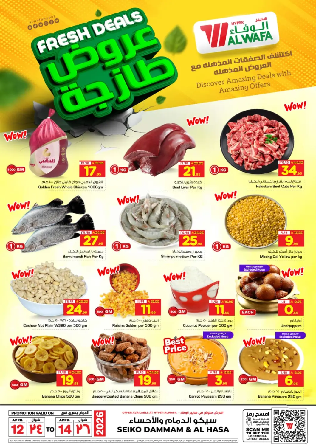 KSA, Saudi Arabia, Saudi - Dammam Hyper Al Wafa offers in D4D Online. Fresh Deals. . Till 14th April