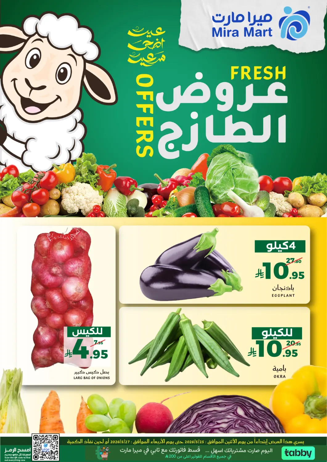 KSA, Saudi Arabia, Saudi - Jeddah Mira Mart Mall offers in D4D Online. Fresh Offers. . Till 27th May