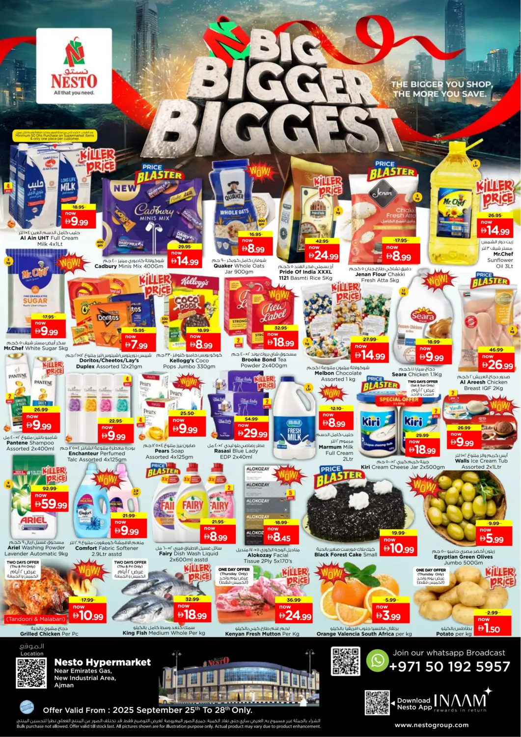 عروض نستو هايبرماركت الإمارات العربية المتحدة , الامارات - الشارقة / عجمان في دي٤دي أونلاين. المنطقة الصناعية الجديدة ، عجمان. . حتى ٢٨ سبتمبر