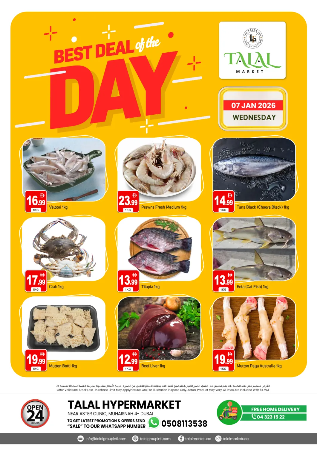 عروض سوق طلال الإمارات العربية المتحدة , الامارات - دبي في دي٤دي أونلاين. محيصنة ٤، دبي. . فقط في ٧ يناير