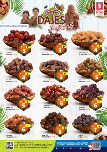 مهرجان التمور