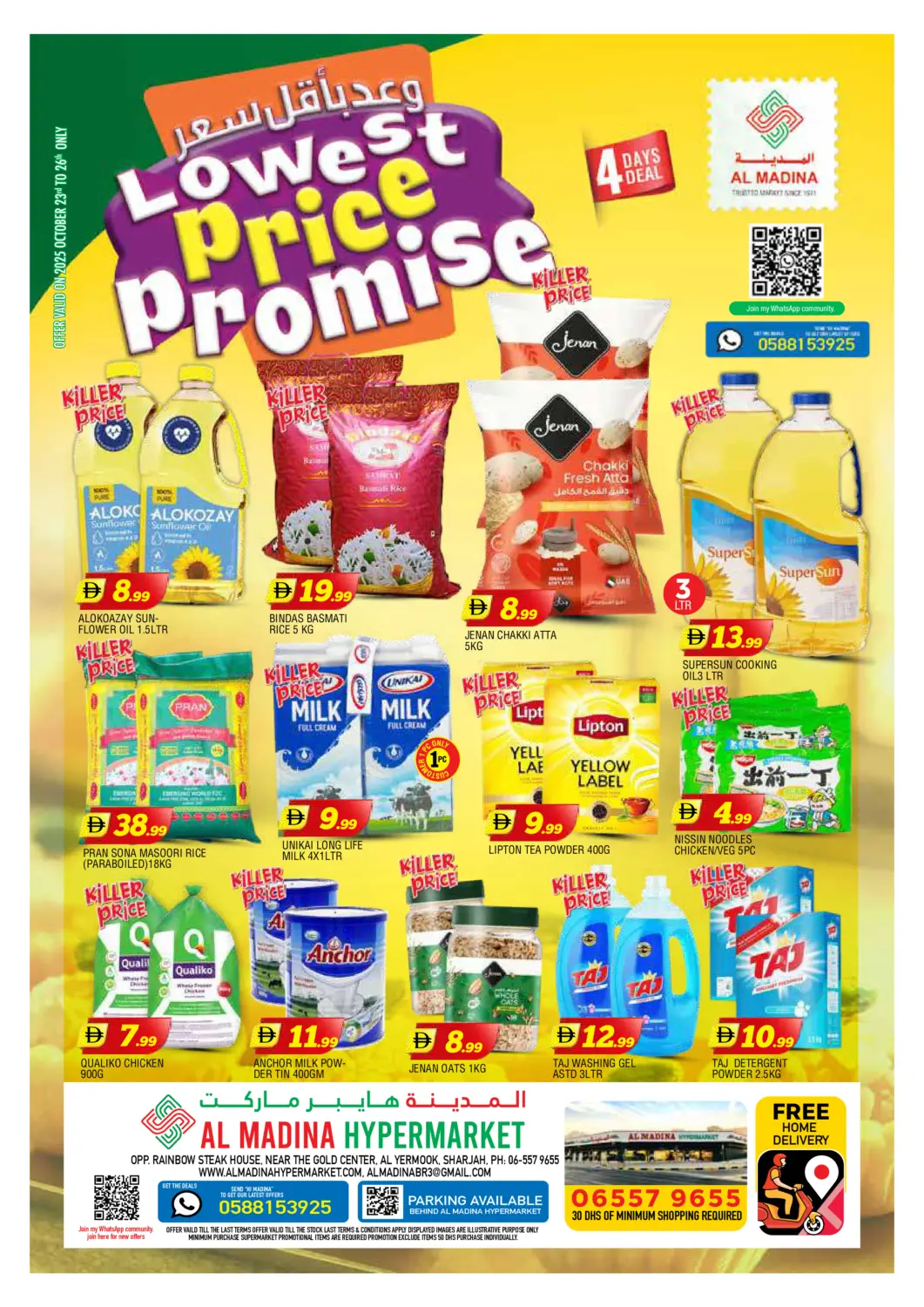 عروض المدينة الإمارات العربية المتحدة , الامارات - الشارقة / عجمان في دي٤دي أونلاين. اليرموك، الشارقة. . حتى ٢٦ أكتوبر