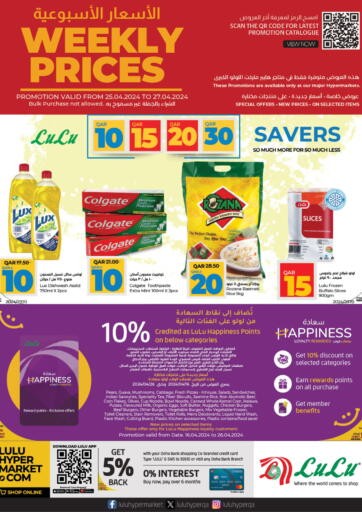 Qatar - Al-Shahaniya LuLu Hypermarket offers in D4D Online. Weekly Prices. . Till 27th April
