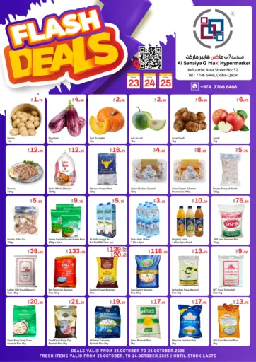جي-ماكس هايبرماركت - تخفيضات فلاش in قطر Offers - قطر تخفيضات فلاش