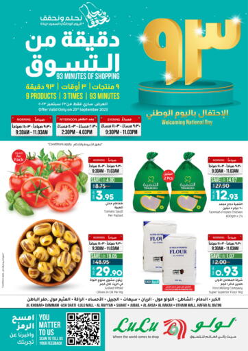 KSA, Saudi Arabia, Saudi - Al Khobar LULU Hypermarket offers in D4D Online. 93 Minutes Of Shopping. . Only On 23rd September