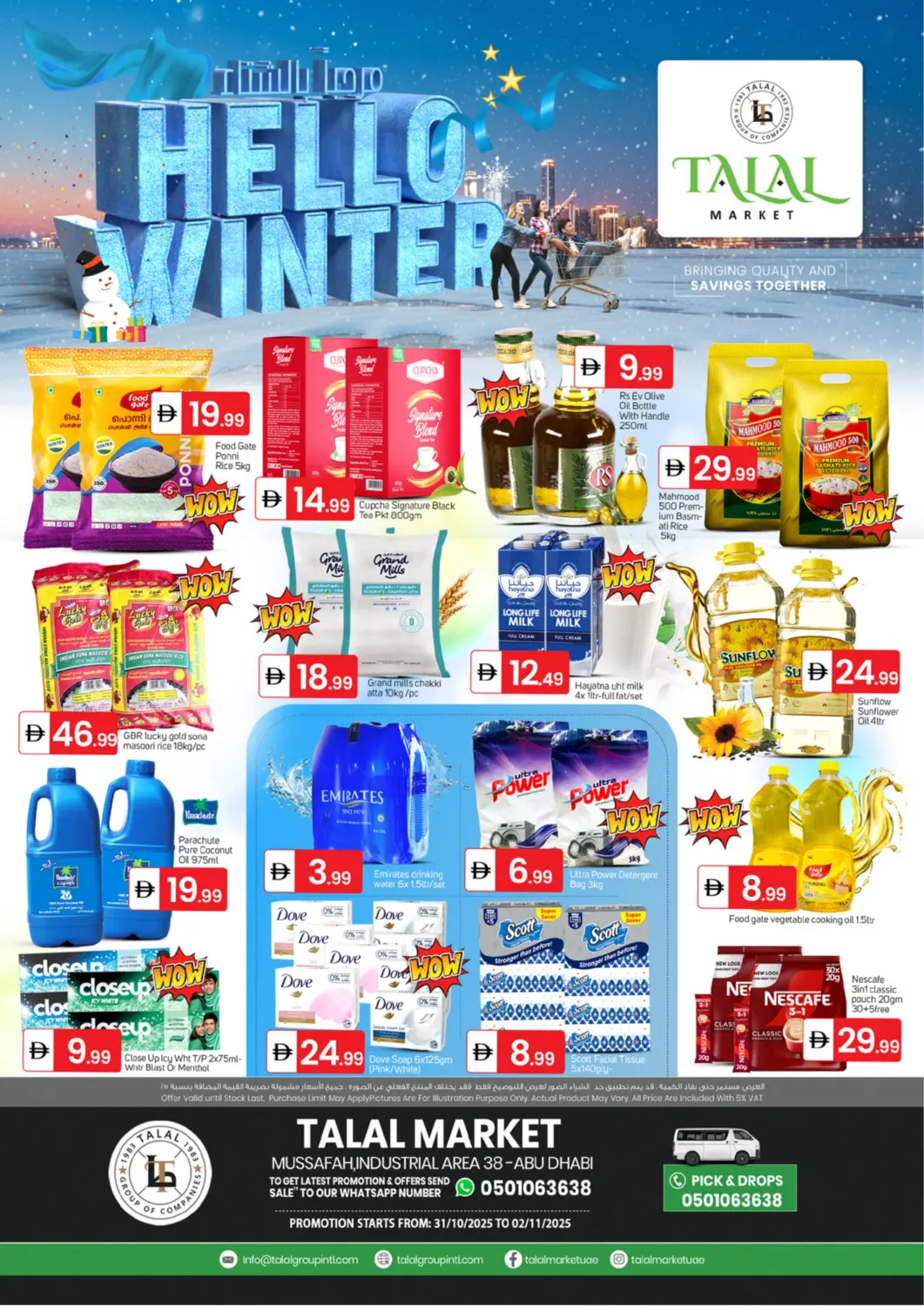 عروض سوق طلال الإمارات العربية المتحدة , الامارات - أبو ظبي في دي٤دي أونلاين. مصفح - أبوظبي. . حتى ٢ نوفمبر