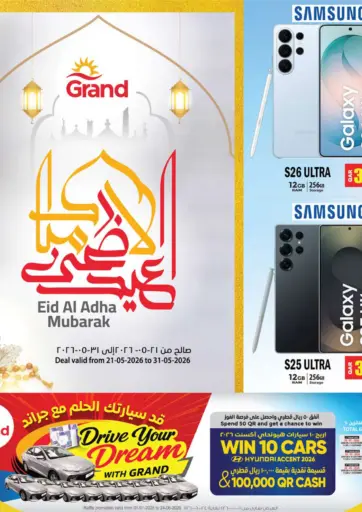 Eid Al Adha Mubarak