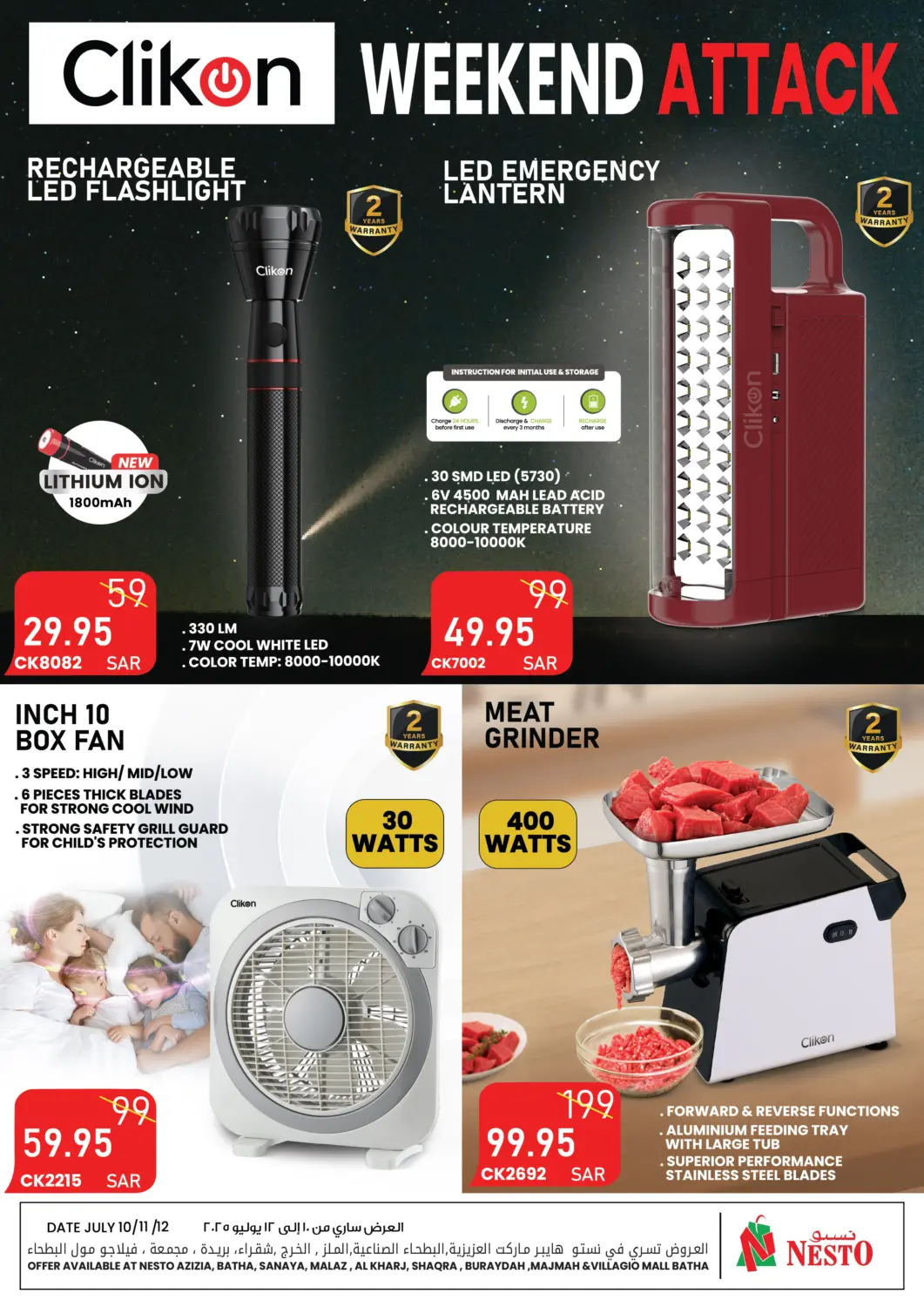 KSA, Saudi Arabia, Saudi - Al-Kharj Nesto offers in D4D Online. Weekend Attack. . Till 12th July