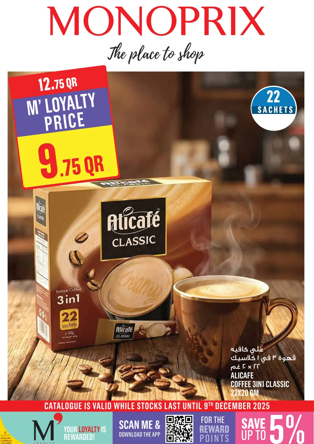 Qatar - Al Wakra Monoprix offers in D4D Online. Monoprix Weekend Specials!. . Till 9th December