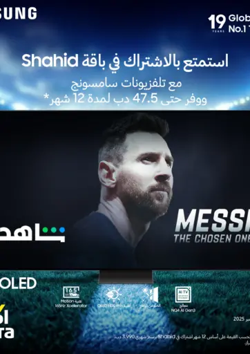 eXtra - SAMSUNG TV with Shahid Subscriptions in Bahrain SAMSUNG TV with Shahid Subscriptions