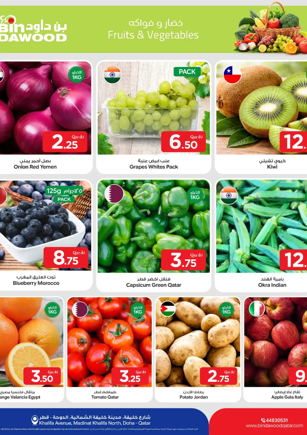 Qatar - Doha Bin Dawood Market offers in D4D Online. Fresh Offers. . Till 25th April