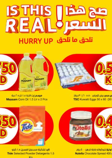 Kuwait - Jahra Governorate The Sultan Center offers in D4D Online. Is This Real!. . Till 25th June