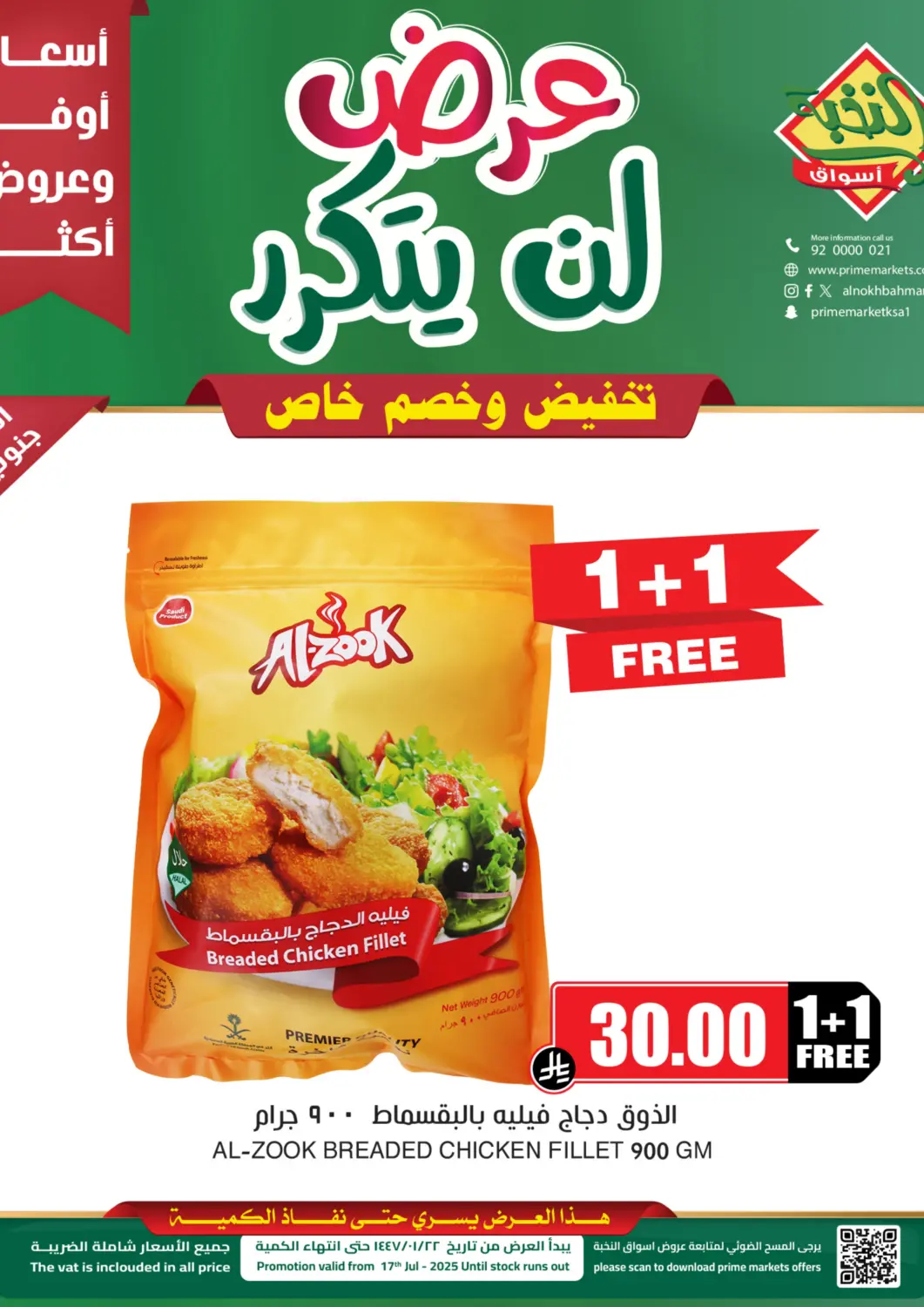 عروض أسواق النخبة مملكة العربية السعودية, السعودية, سعودية - نجران في دي٤دي أونلاين. عرض لن يتكرر. . فقط في ١٧ يوليو