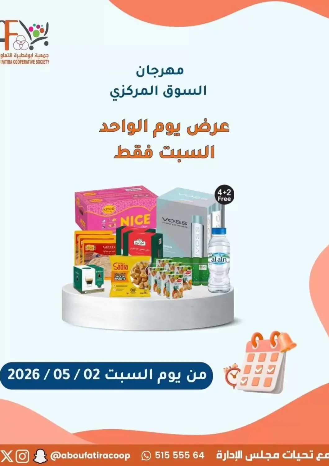 Kuwait - Kuwait City Abu Fatira Coop  offers in D4D Online. Special Offer. . Only On 2nd May