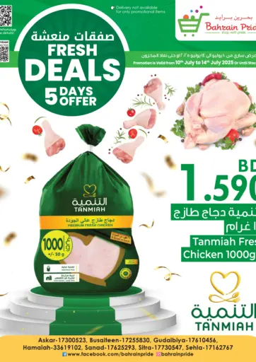 Bahrain Pride - Fresh Deals in Bahrain Fresh Deals