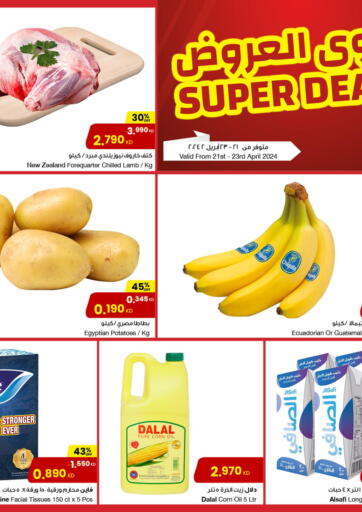 Kuwait - Jahra Governorate The Sultan Center offers in D4D Online. Super Deals. . Till 23rd April