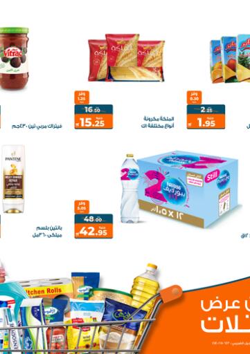 Egypt - Cairo Kazyon  offers in D4D Online. Special Offer. . Until Stock Lasts