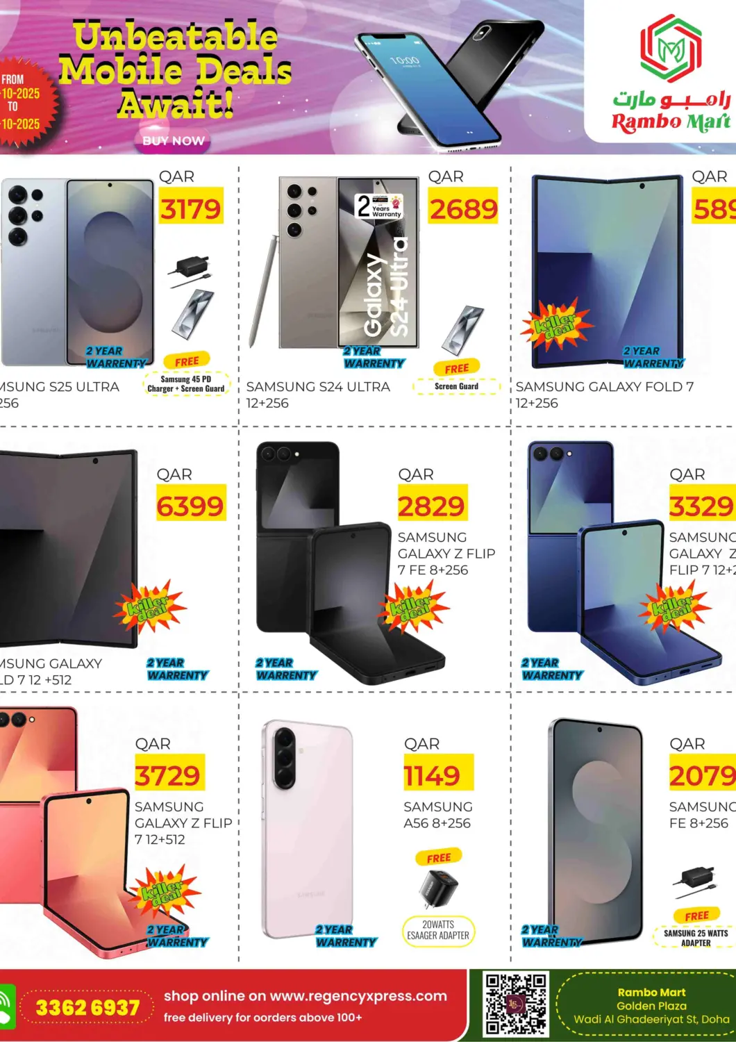 Qatar - Al Shamal Rambo Mart offers in D4D Online. Unbeatable Mobile Deals Await!. . Till 21st October