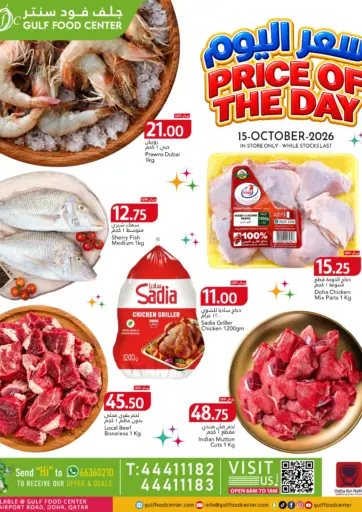 Price Of The Day