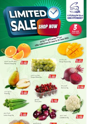 Oman - Sohar Sama Hypermarket offers in D4D Online. Limited Sale. . Till 25th June