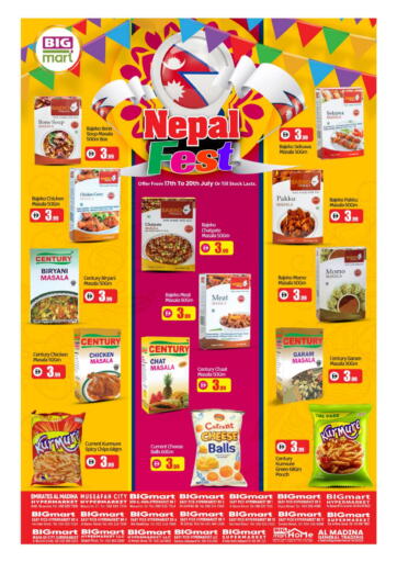 بيج مارت - مهرجان نيبال in UAE Offers - الإمارات العربية المتحدة مهرجان نيبال