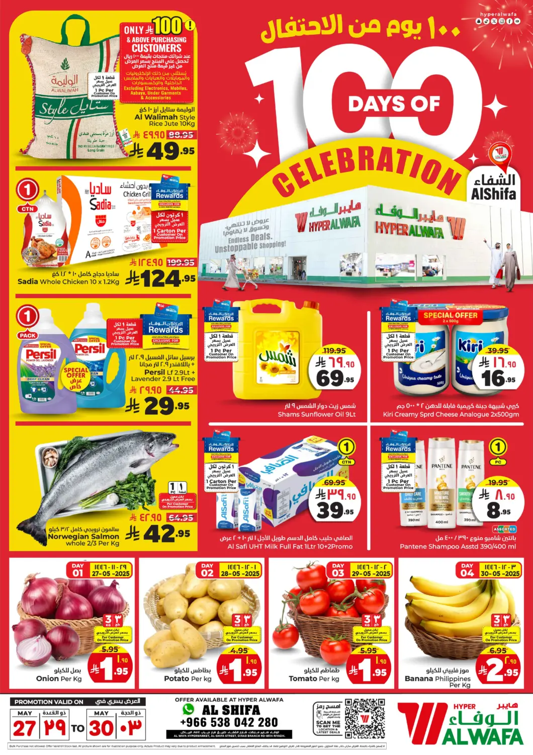 KSA, Saudi Arabia, Saudi - Riyadh Hyper Al Wafa offers in D4D Online. 100 Days Of Celebration. . Till 30th may