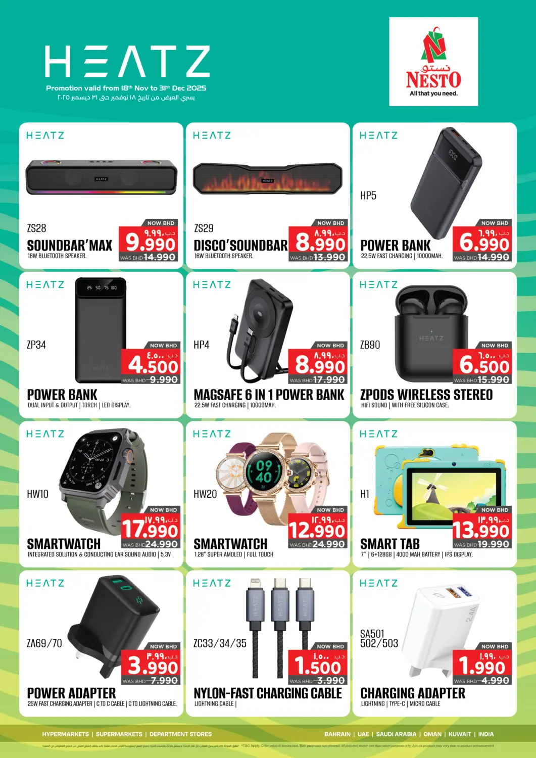 عروض نستو البحرين في دي٤دي أونلاين. هيتز. . حتى ٣١ ديسمبر