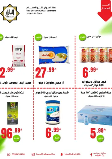 بن عفيف - أفضل أسعار in المملكة العربية السعودية Offers - المملكة العربية السعودية أفضل أسعار