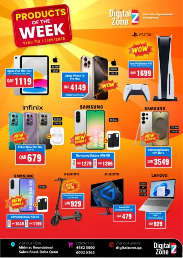 ديجيتال زون للتجارة - منتجات الأسبوع in قطر Offers - قطر منتجات الأسبوع