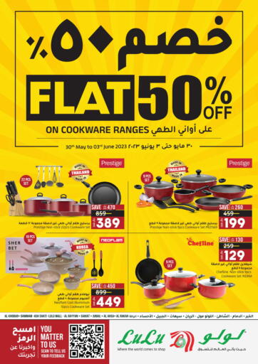 KSA, Saudi Arabia, Saudi - Dammam LULU Hypermarket offers in D4D Online. Flat 50 %. . Till 3rd June