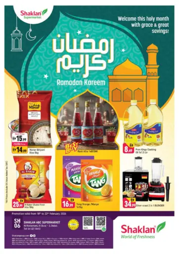 Al Rostamani, Al Quoz-3 Dubai