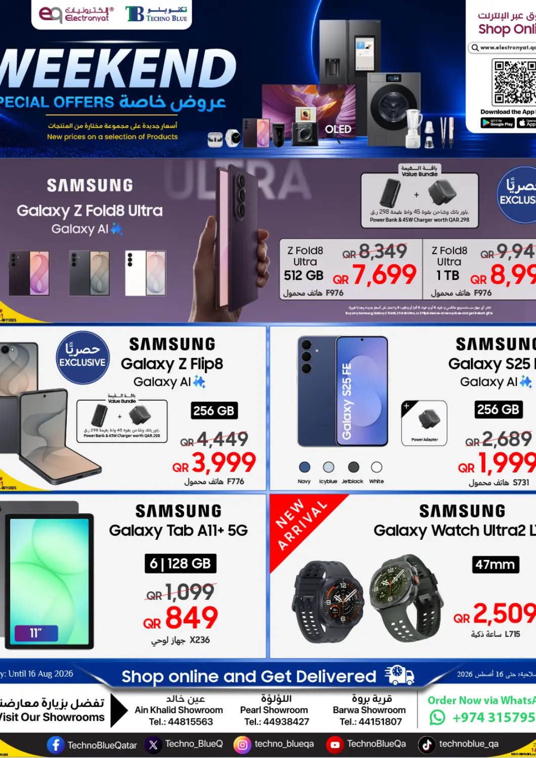 Qatar - Al Khor Techno Blue offers in D4D Online. Weekend Special Offer. . Till 16th August