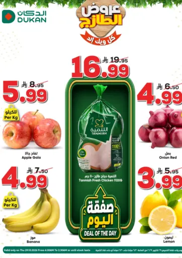 Special Offer