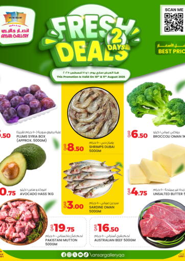 أنصار جاليري - عروض الطازج in قطر Offers - قطر عروض الطازج
