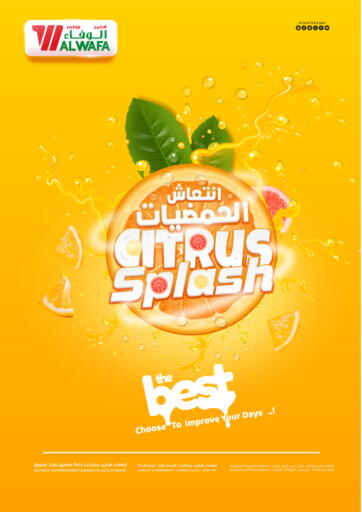 KSA, Saudi Arabia, Saudi - Riyadh Hyper Al Wafa offers in D4D Online. Citrus Splash. . Till 27th January